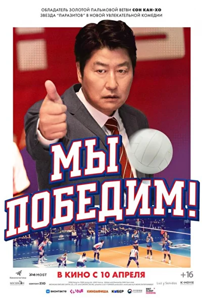 Постер к фильму