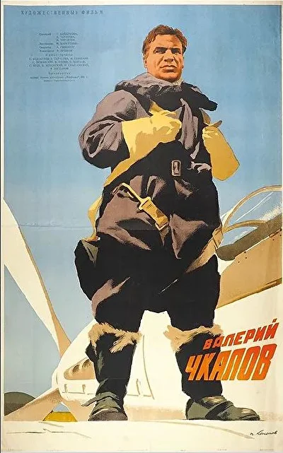 Постер к фильму
