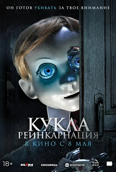 Постер к фильму