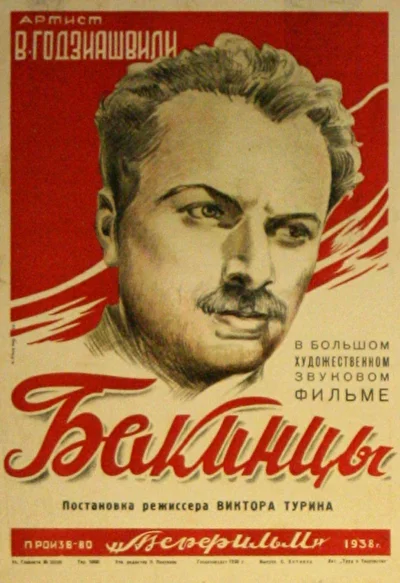 Постер к фильму
