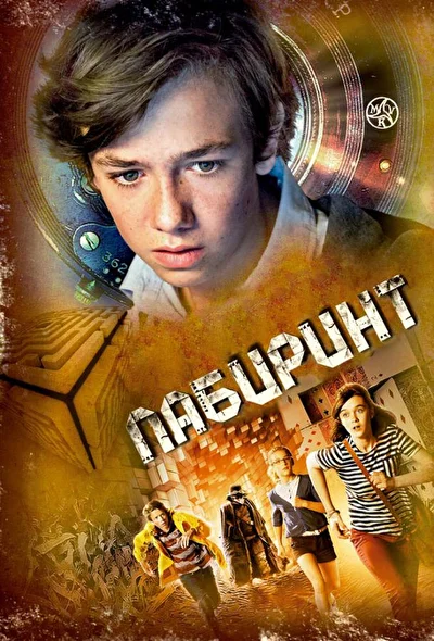 Постер к фильму